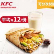 KFC 肯德基 大饼卷京酱卤肉丝套餐 3份