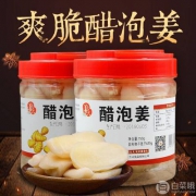 姜老大 农家自制醋泡姜750g*2罐