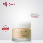 资生堂旗下，Ettusais 艾杜纱 毛孔隐形遮瑕 12g
