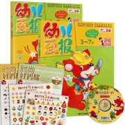 《幼儿画报》12期合订本 全4册
