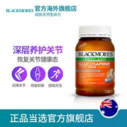 悉尼马拉松跑团专用 澳佳宝 Blackmores 维骨力关节灵 180粒