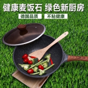 feillers 麦饭石不粘锅 电磁炉燃气通用