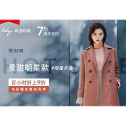 24日10点# 天猫 lily官方旗舰店