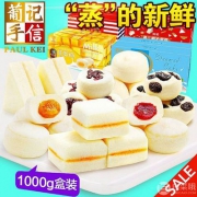 澳门葡记手信 鲜奶蒸蛋糕 1kg整箱装