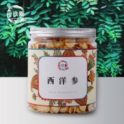 珍玖源 加拿大进口西洋参片 花旗参切片 50g