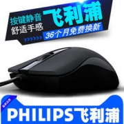 飞利浦 有线鼠标 四色可选 送鼠标垫