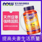 美国 NOW 刺蒺藜皂甙胶囊 100粒