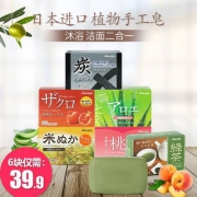 日本进口，恩芝 佰优蜜香皂 80g*6块组合