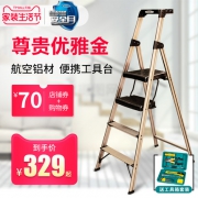 稳耐（werner）   尊贵款航空铝折叠三步梯 30cm大平台