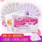 毓婷 排卵试纸10条+早早孕10条+20杯