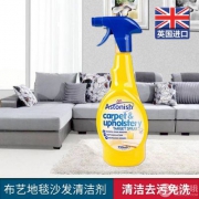 英国进口，Astonish 布艺沙发清洁剂免水洗 750mL