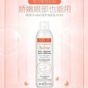 Avene 雅漾 活泉修护洁面乳300ml*3瓶 ￥198.52含税包邮