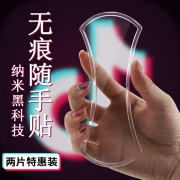 纳米黑科技，鸥聆尚 随手贴万能贴（可重复使用）