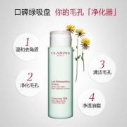 CLARINS 娇韵诗 绿吸盘温和洁面乳 400ml*2瓶 ¥246.24含税包邮