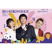 1日0点# 天猫a21官方旗舰店