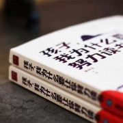 《孩子：我为什么要让你努力读书》全二册