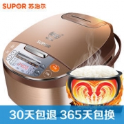 SUPOR 苏泊尔 CFXB40FC7033-75 球釜电饭煲 4L
