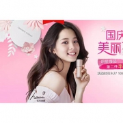 27日10点# 天猫  自然堂旗舰店