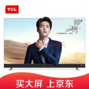 25日0点：TCL 55Q1D 55英寸 人工智能 超薄全面屏4K电视 黑色