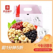 10点、前1分钟：天猫超市 良品铺子 每日坚果25g*30包