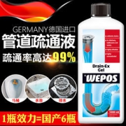 德国原装进口 WEPOS 强效管道疏通液 3秒速通 1L
