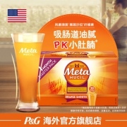 宝洁出品 Metamucil 吸油纤维素 瘦肚腩 香橙味 30包
