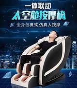 全身按摩+0重力平躺+加热按摩！奥帝斯 全身按摩太空舱 电动按摩椅A103