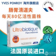 法国进口，Nutrisante 纽瑞善特 复合益生菌营养胶囊16粒