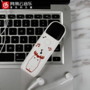 网易云音乐 全民K歌麦克风 小话筒吉祥物款