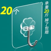 柏康 无痕免钉挂钩 20个装