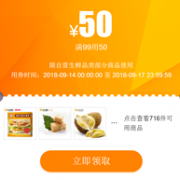 神活动！苏宁易购 生鲜促销 秋味大赏