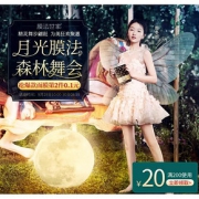 促销活动# 天猫  膜法世家官方旗舰店