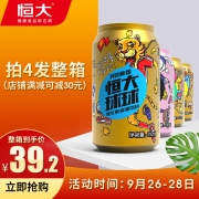 1.6/罐，恒大球球 维生素功能饮料310ml*6罐