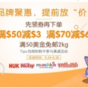BabyHaven中文官网全场$50减$3+$70减$6