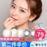 科莱博 ice color大直径 日抛彩色隐形眼镜 10片