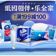 促销活动# 京东 维达超级粉丝日