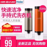 Haier 海尔 MXG1 咕咚便携式手持迷你洗衣机