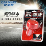 CARMATE 快美特 汽车玻璃防雨剂