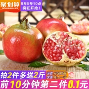 10点开始，甘福园 蒙自新鲜甜石榴 8斤装（拍2件）
