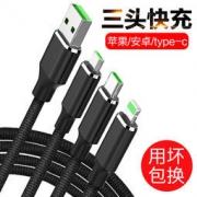 AP 苹果/安卓/type-c 三合一 尼龙编织 3.0快充 充电线 1.2m