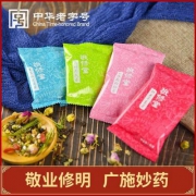中华老字号，敬修堂 养生茶 4款 100g