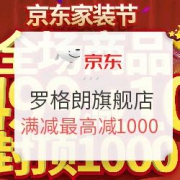 京东 罗格朗官方旗舰店  家装节火热进行中