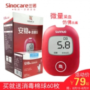 5秒出结果，三诺安稳+血糖仪 配试纸50片+采血针50支+60枚消毒棉球