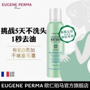 抖音小绿喷，法国进口 Eugene Perma 有机0添加免水洗发清洁喷雾 200ml