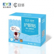 爱尔眼科专业出品，目邻 蓝莓叶黄素护眼贴15对