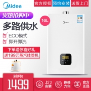 Midea 美的 JSQ30-H1 家用天然气恒温热水器16L