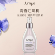 小编已下单！Jurlique 茱莉蔻 草本青春赋活精华液 100ml