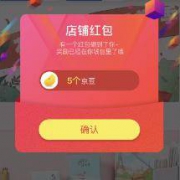 移动端： 京东 关注店铺领京豆
