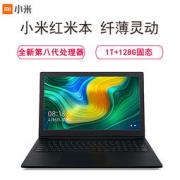 MI 小米 15.6英寸轻薄笔记本电脑(i7-8550U 8G 1T+128GB MX110)