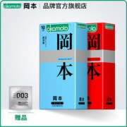 冈本（Okamoto） 安全套 SKIN纯8片+SKIN超润滑10片+003随机1片